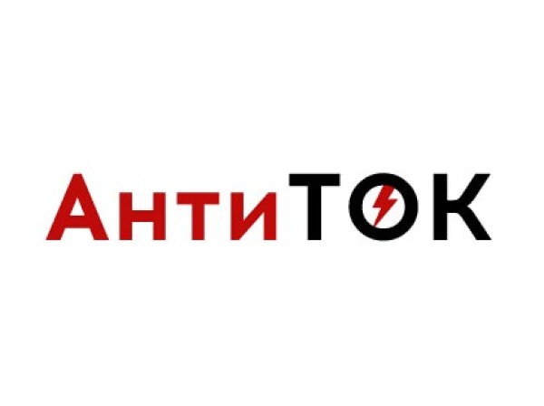 Антиток