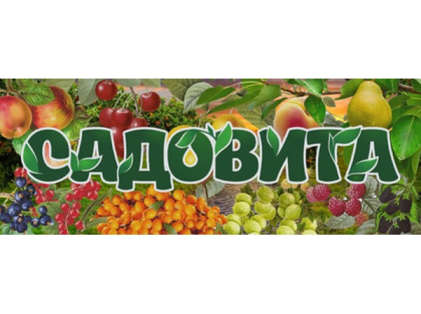 Садовита