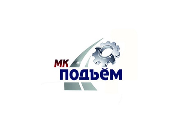МК Подъём