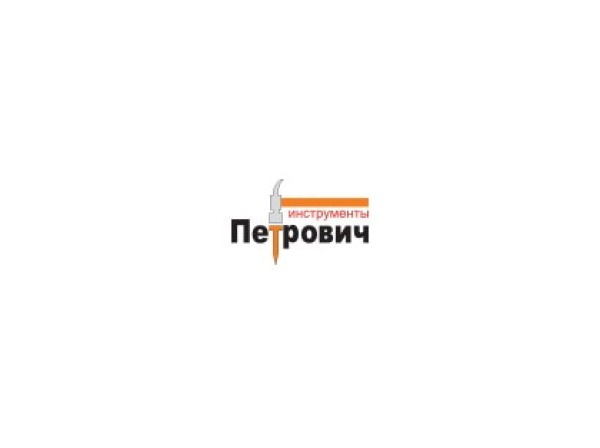 Петрович