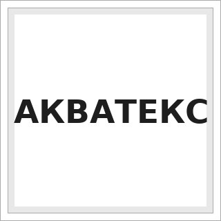 АКВАТЕКС