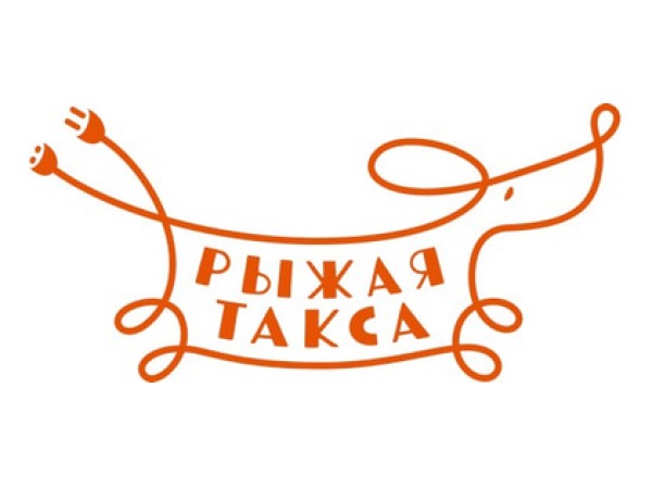 Рыжая такса