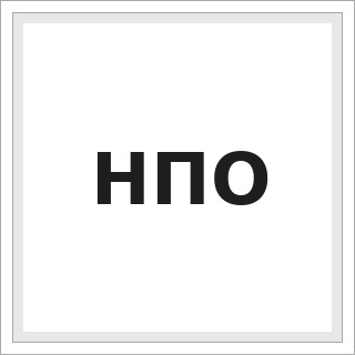 НПО