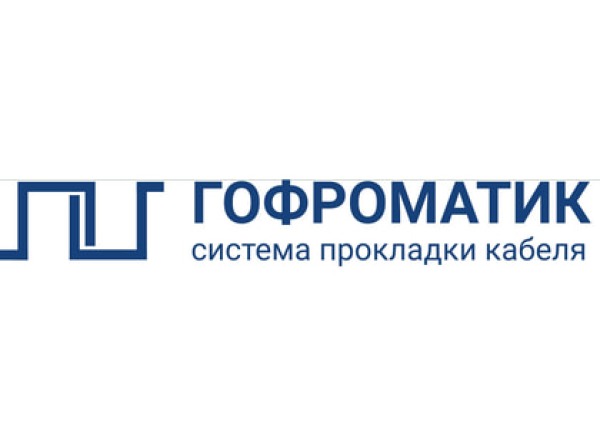 ГОФРОМАТИК