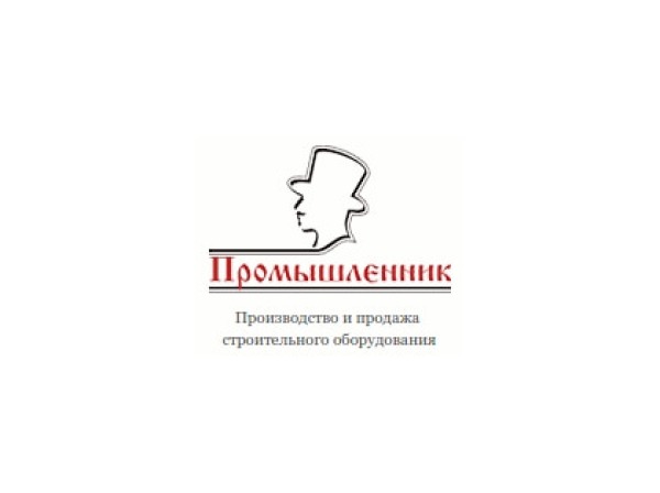 Промышленник