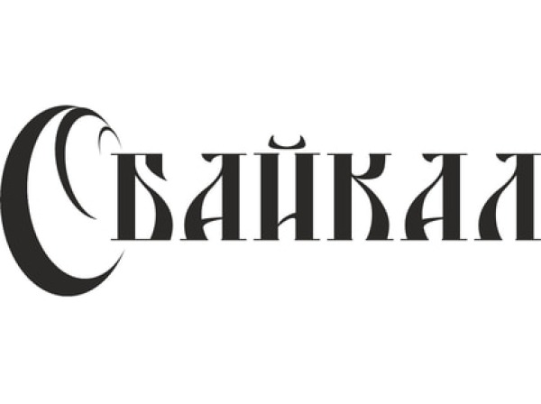 Байкал