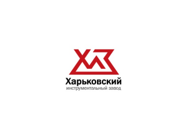 Харьковский инструментальный завод