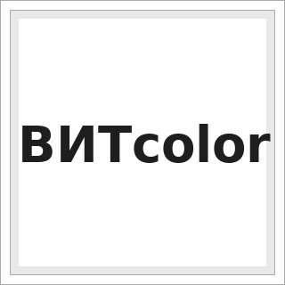 ВИТcolor