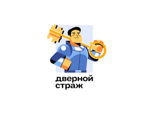 Дверной Страж