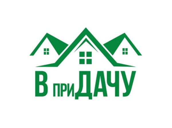 В ПРИдачу
