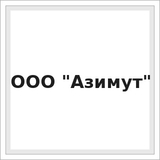 ООО 