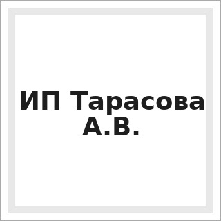 ИП Тарасова А.В.
