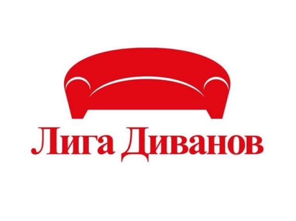 Лига диванов