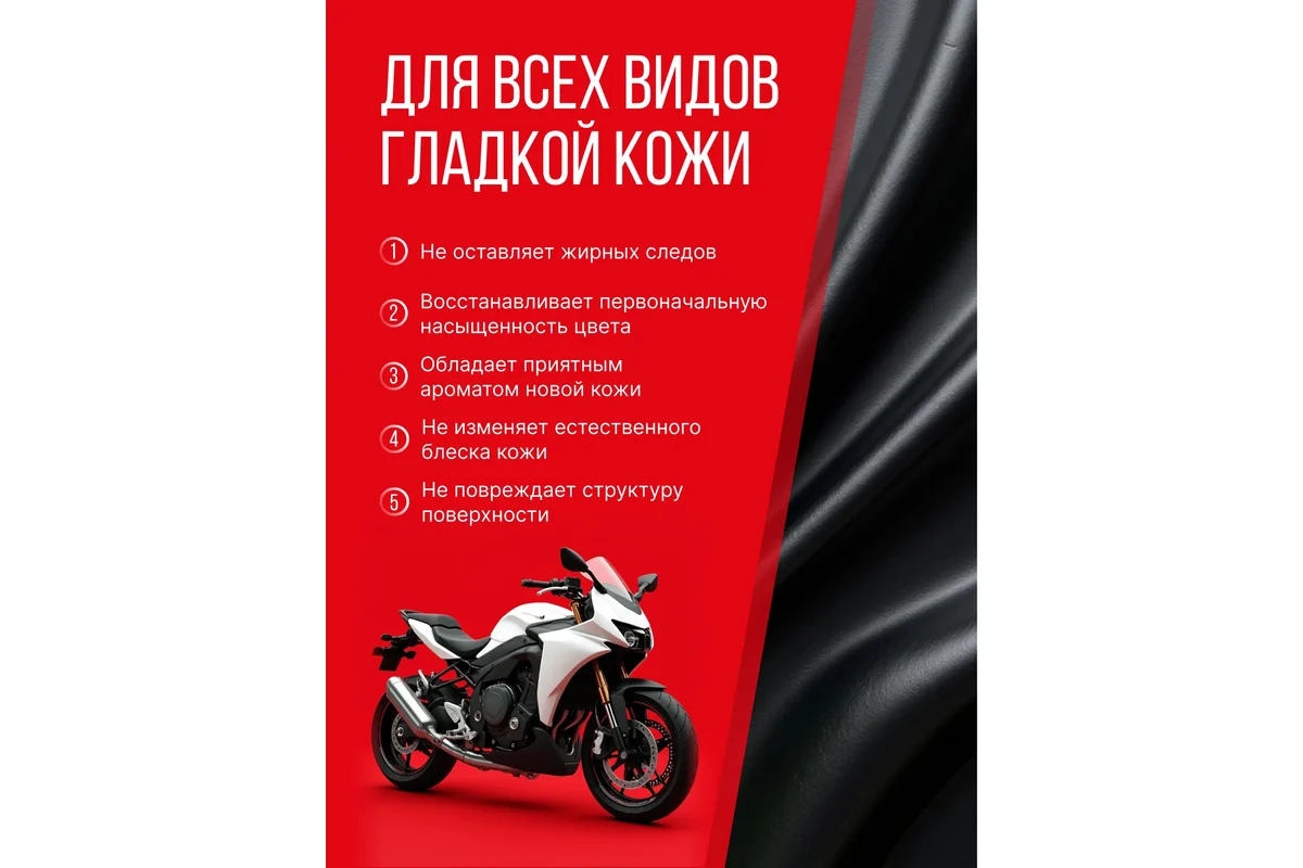 Очиститель-кондиционер кожи KERRY KR-981