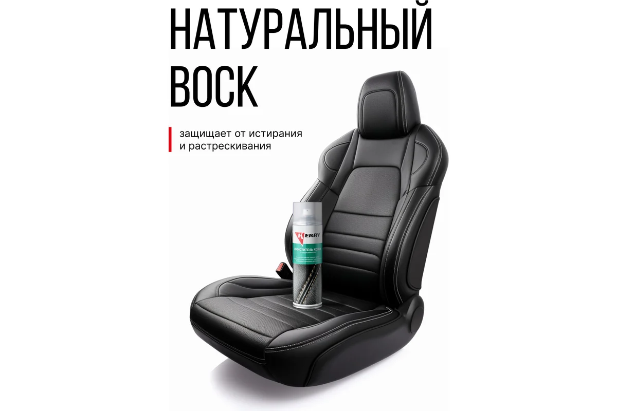 Очиститель-кондиционер кожи KERRY KR-981
