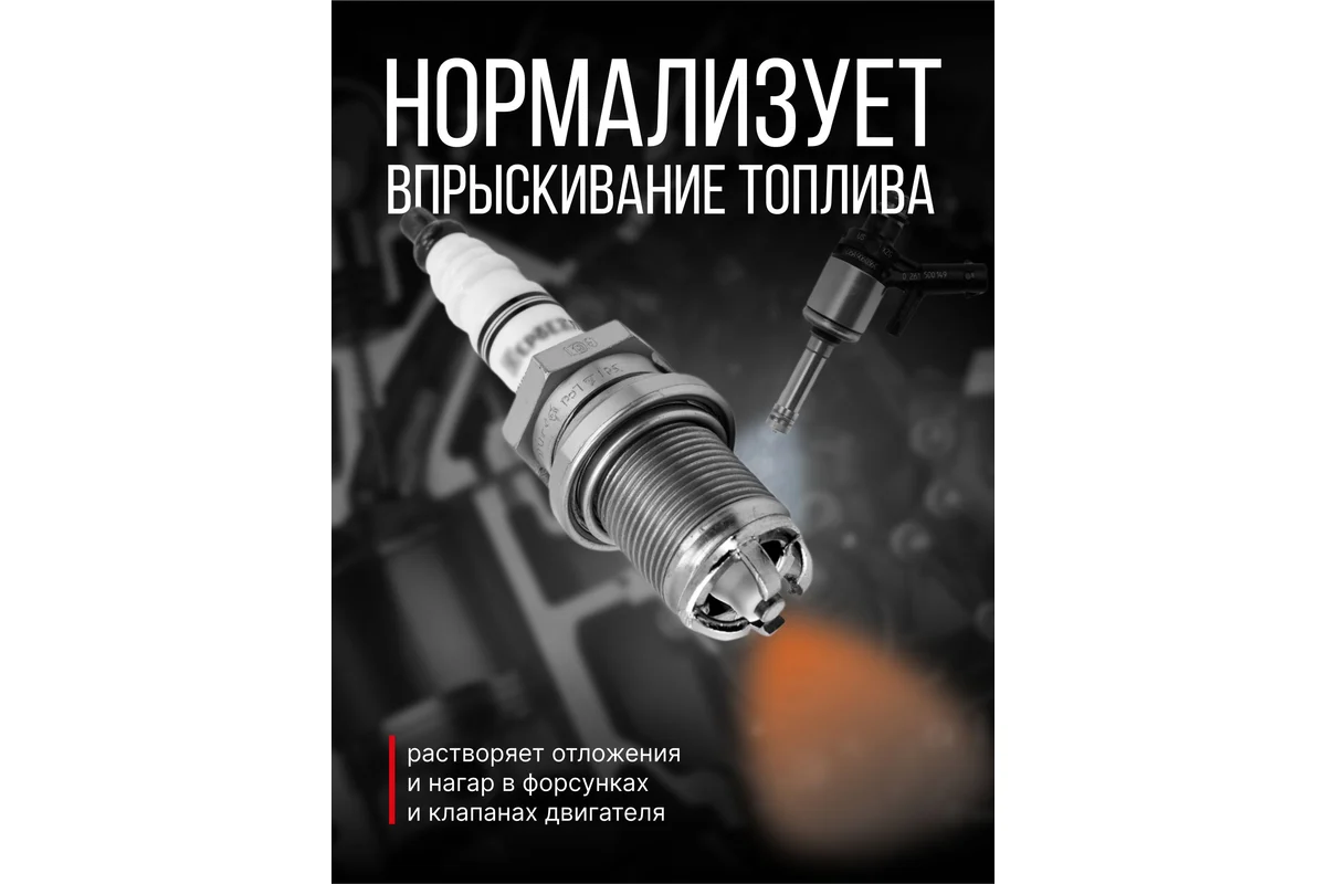 Очиститель инжекторов KERRY KR-315