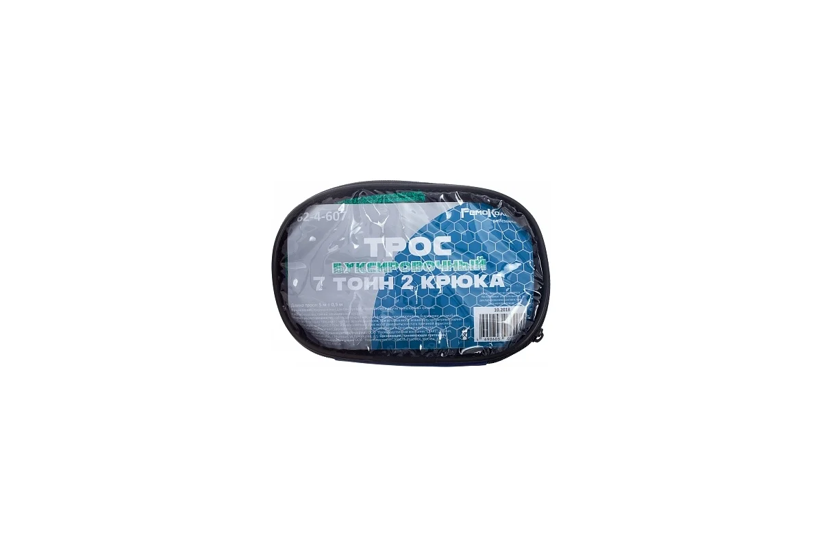 Буксировочный трос Remocolor 7 тонн, 2 крюка, в сумке 62-4-607