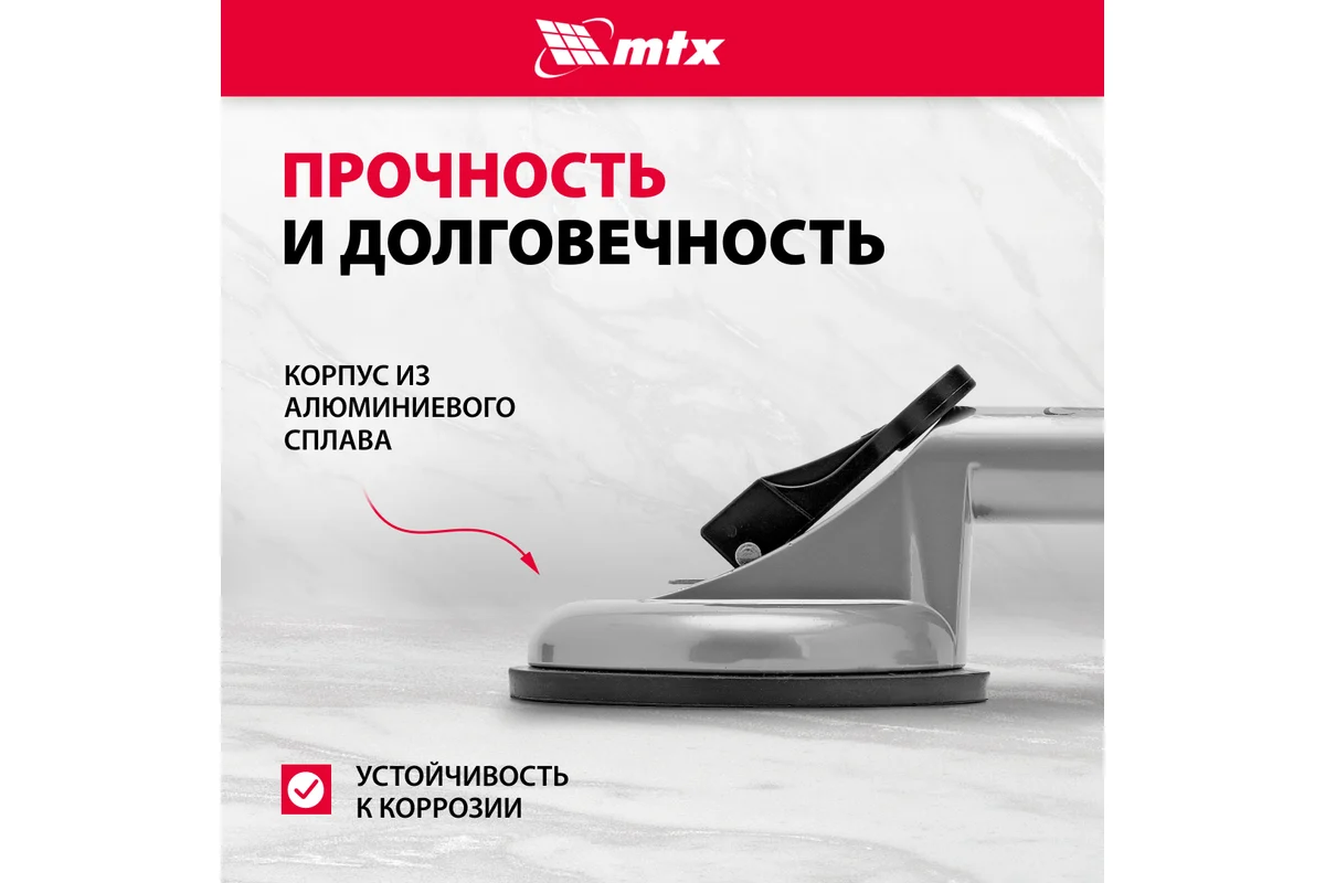 Алюминиевый двойной стеклодомкрат MATRIX 875205