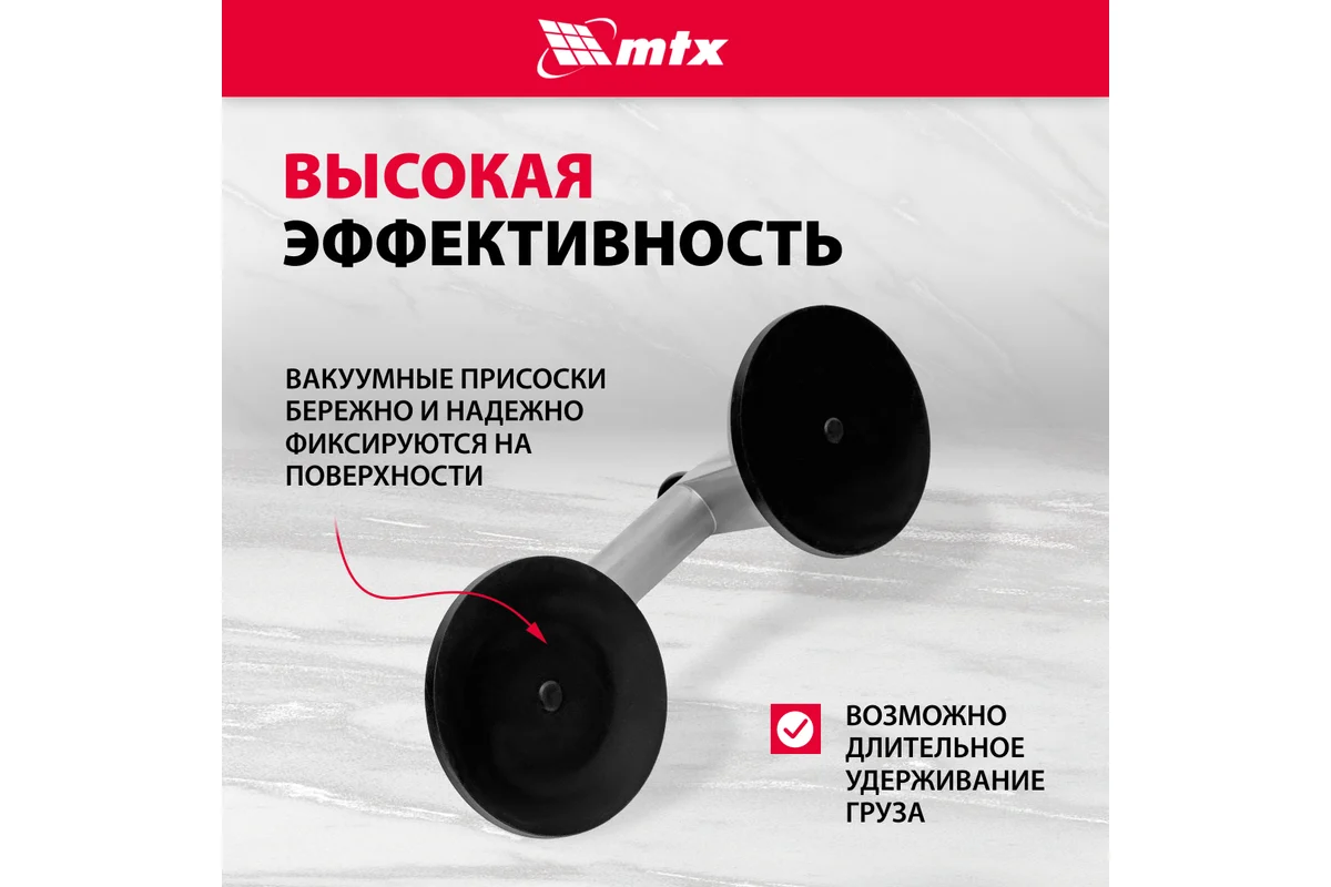 Алюминиевый двойной стеклодомкрат MATRIX 875205