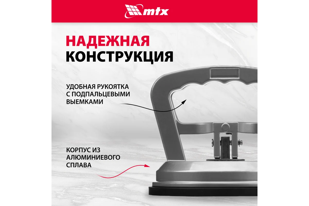 Алюминиевый одинарный стеклодомкрат MATRIX 875204
