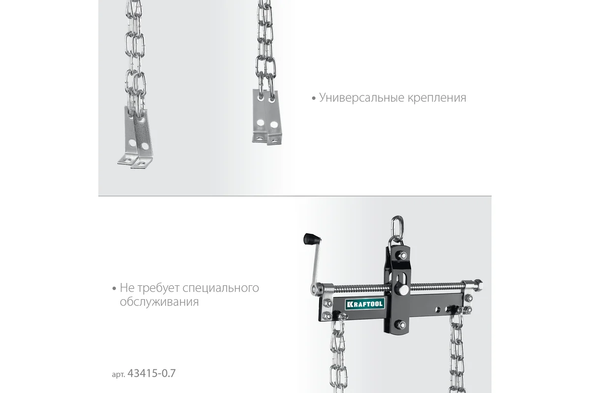 Траверса для гидравлического крана KRAFTOOL 0.7 т 43415-0.7