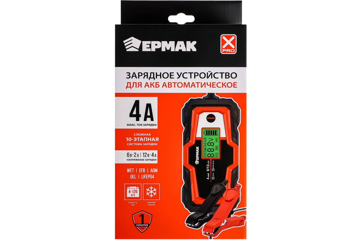 Автоматическое зарядное устройство для АКБ ЕРМАК 4А, цифровой дисплей 721-012