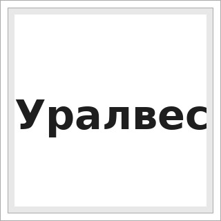 Уралвес