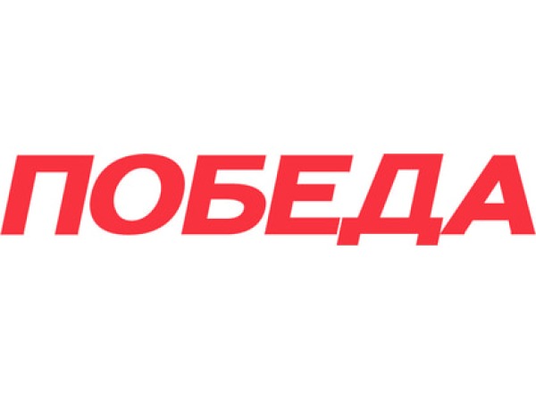Победа