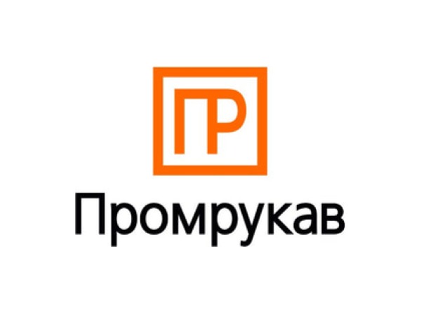 Промрукав