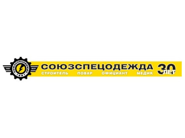 СОЮЗСПЕЦОДЕЖДА