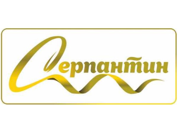 Серпантин
