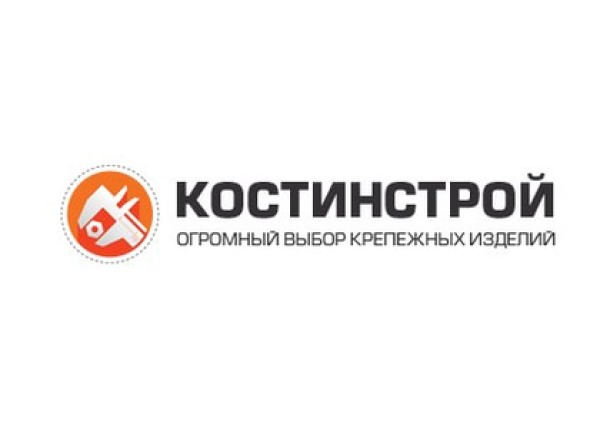 КостИнСтрой