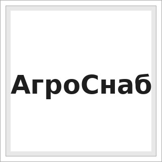 АгроСнаб