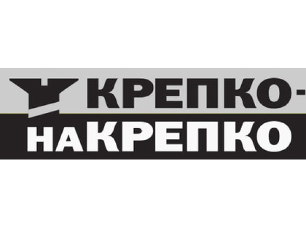 КРЕПКО-НАКРЕПКО