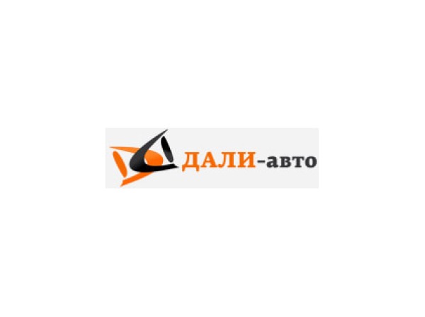 Дали-Авто