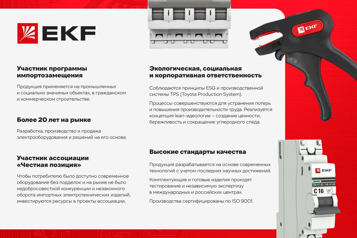 Соединительный фланец EKF, 100x300мм f100300