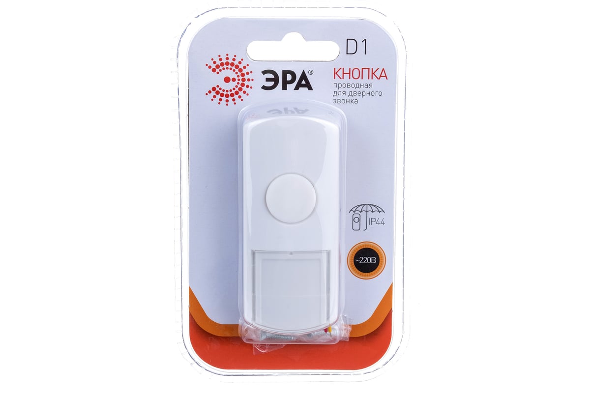 Проводная кнопка D1 ЭРА C0039669