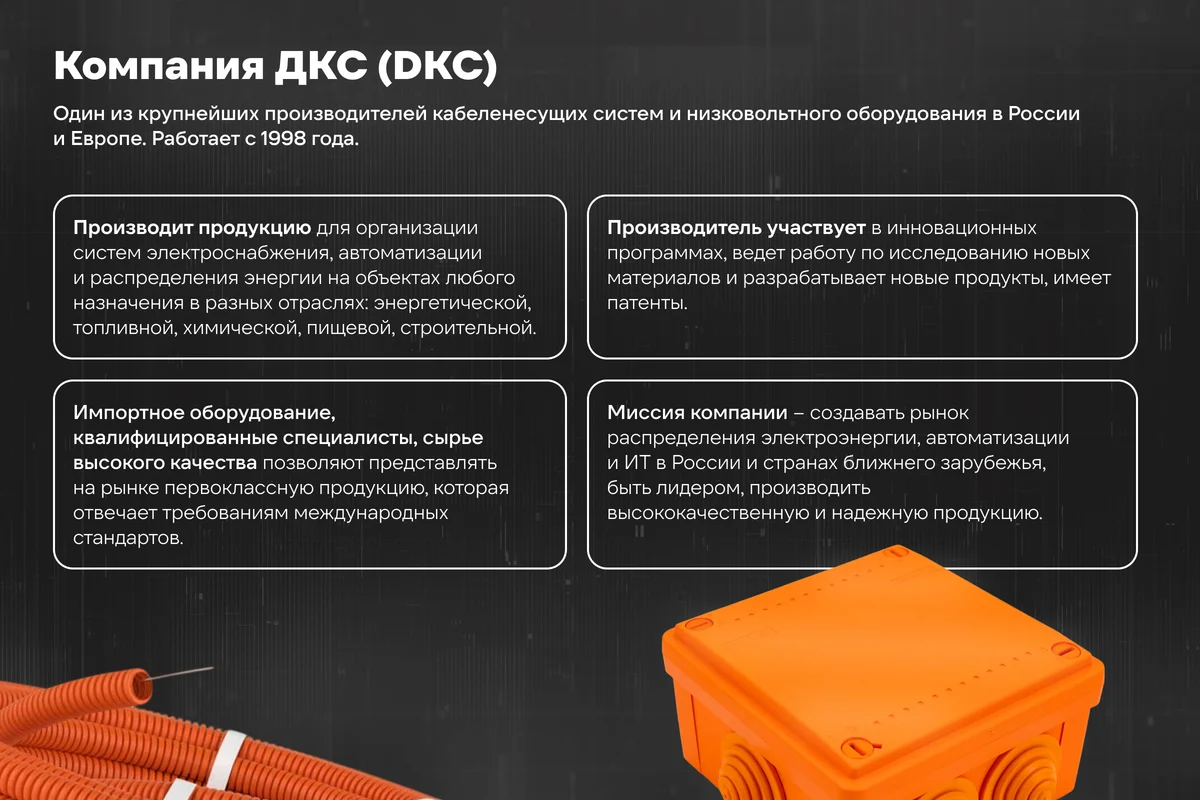 Проволочный лоток, 30х200х3000 DKC FC3020