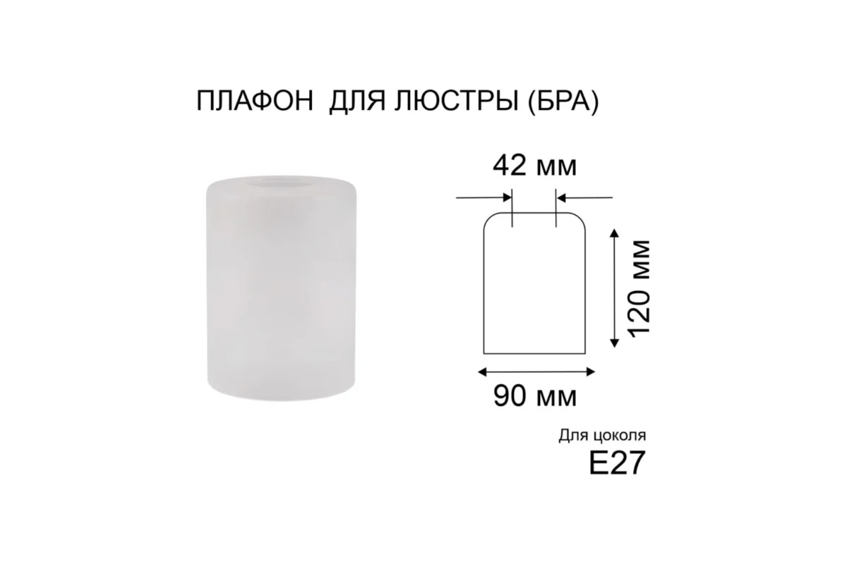 Плафон ЭЛЕТЕХ Цилиндр 1070908461