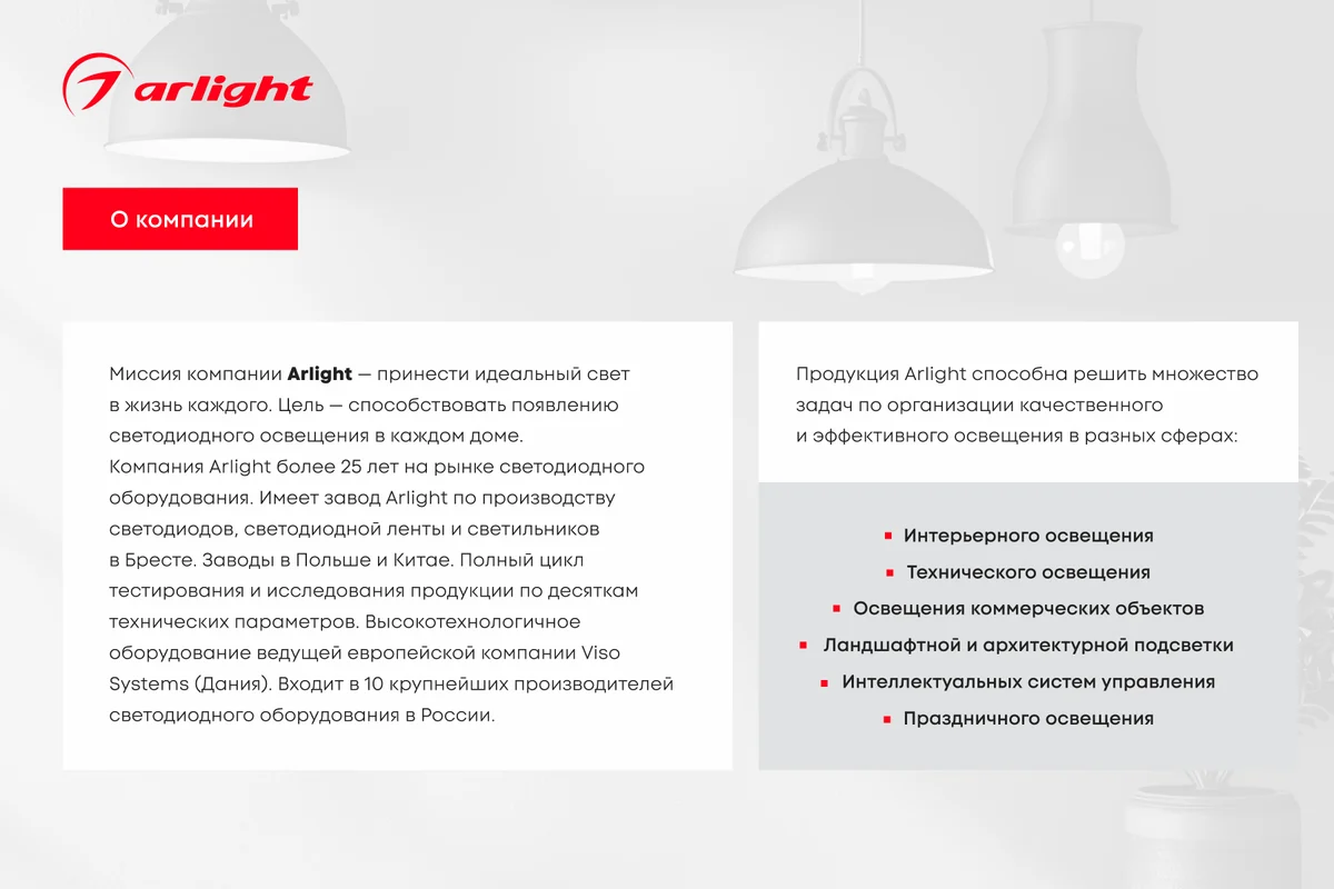 Держатель Arlight SL-SLIM20 024327