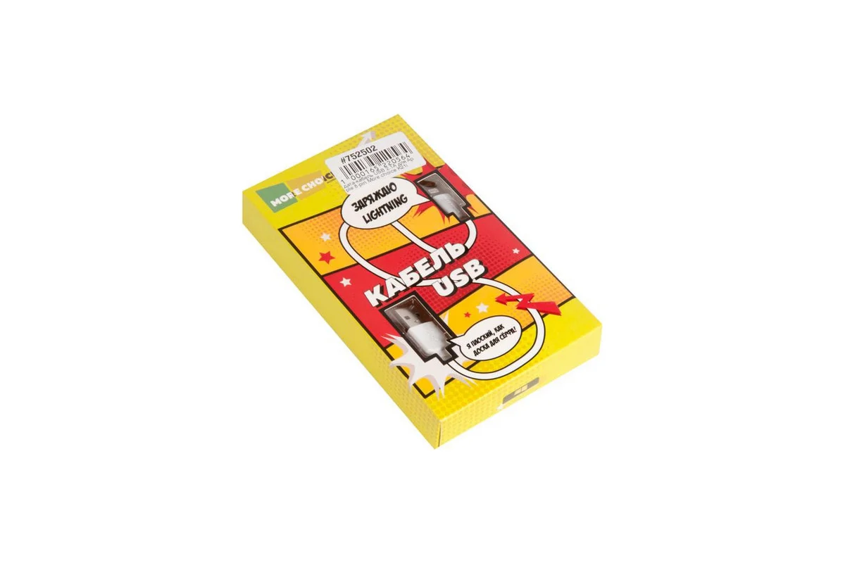 Кабель USB Hoco 752502