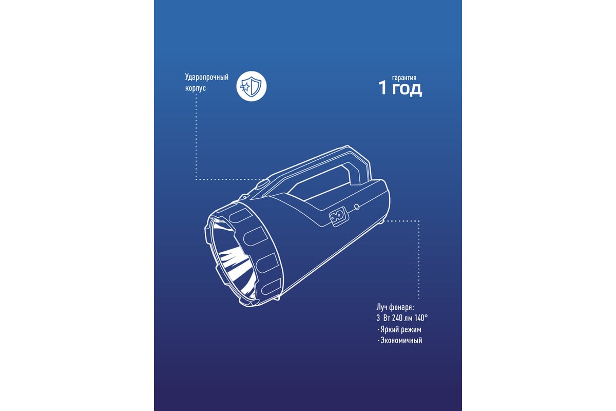 Фонарь-прожектор КОСМОС KOCAccu9191LED