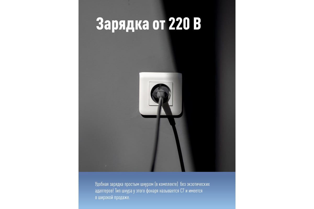 Фонарь-прожектор КОСМОС KOCAccu9191LED