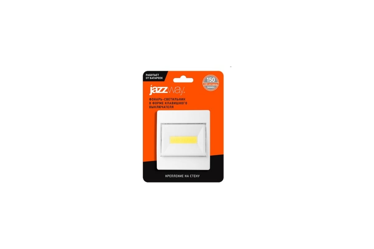 Светильник JazzWay TS3-L2W 5023345