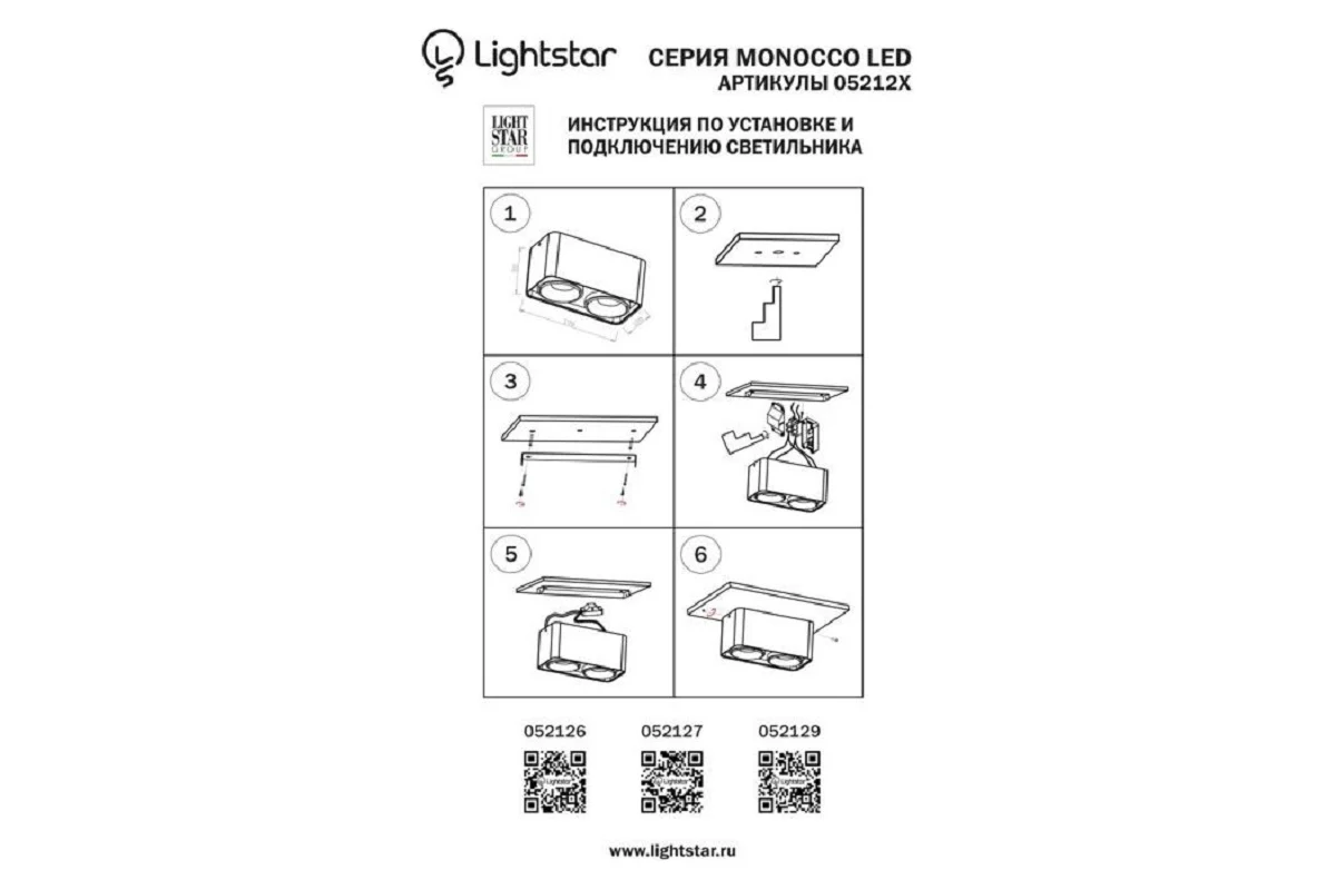 Потолочный светильник Lightstar MONOCCO 052126