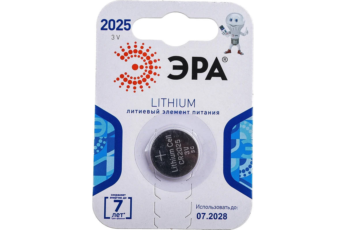 Элемент питания ЭРА CR20251BL C0038447