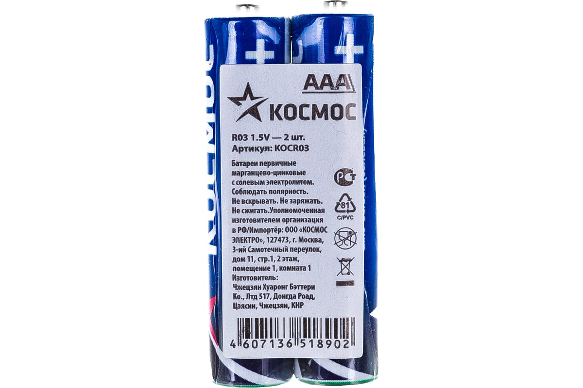 Батарейка S R03S КОСМОС KOCR03