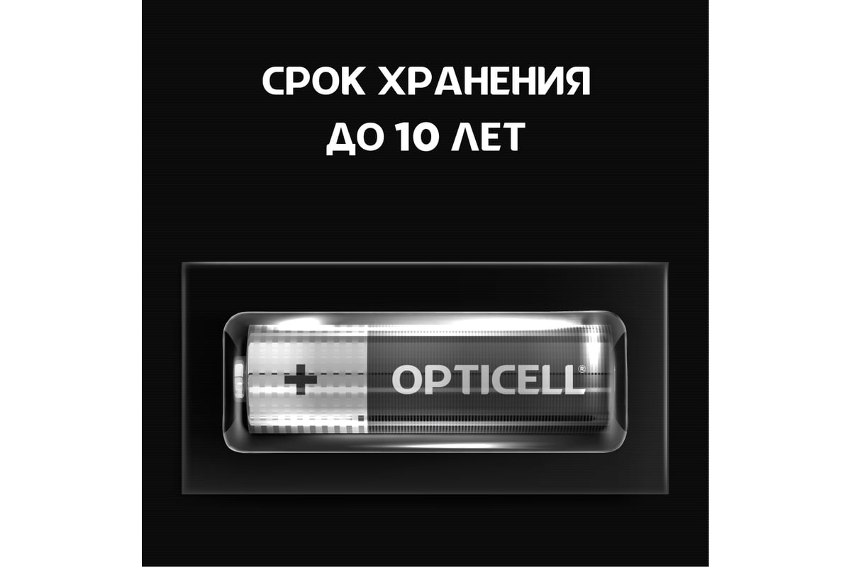 Батарейки OPTICELL AA 4шт 5051001