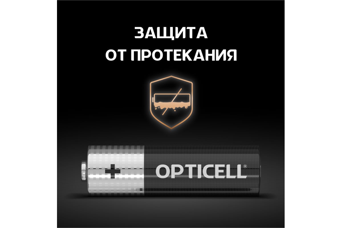 Батарейки OPTICELL AA 4шт 5051001