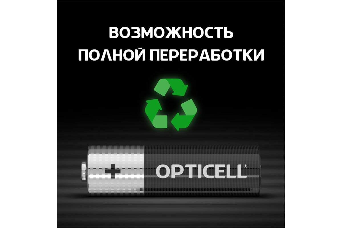 Батарейки OPTICELL AA 4шт 5051001
